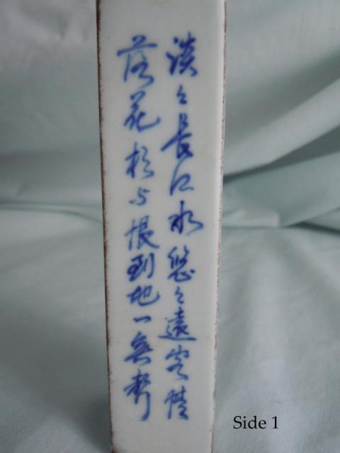 Calligrahic poem, panel one