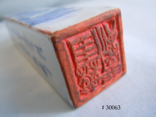 Seal 1" x 1"